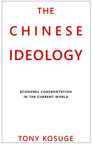the chinese ideology book